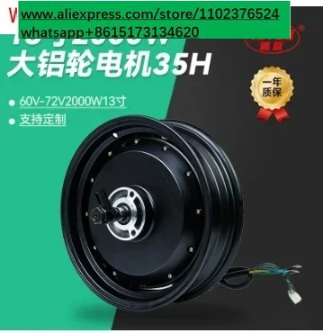 13 Inch 2000W-5000W 72V Wholes - đánh giá và giá 13 Inch 72V 5000W Brushless Motor